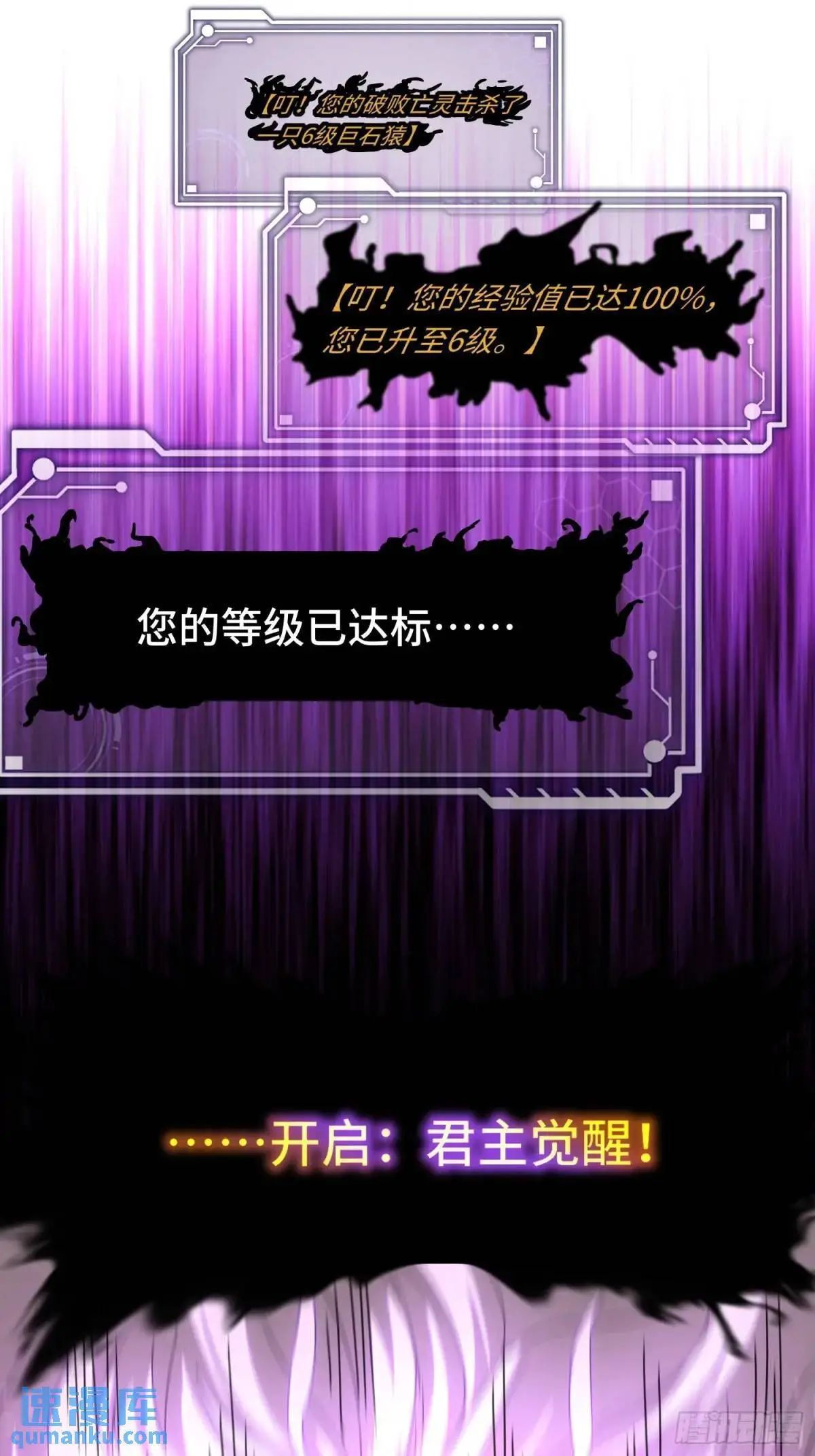 04.君主觉醒！ 第28页