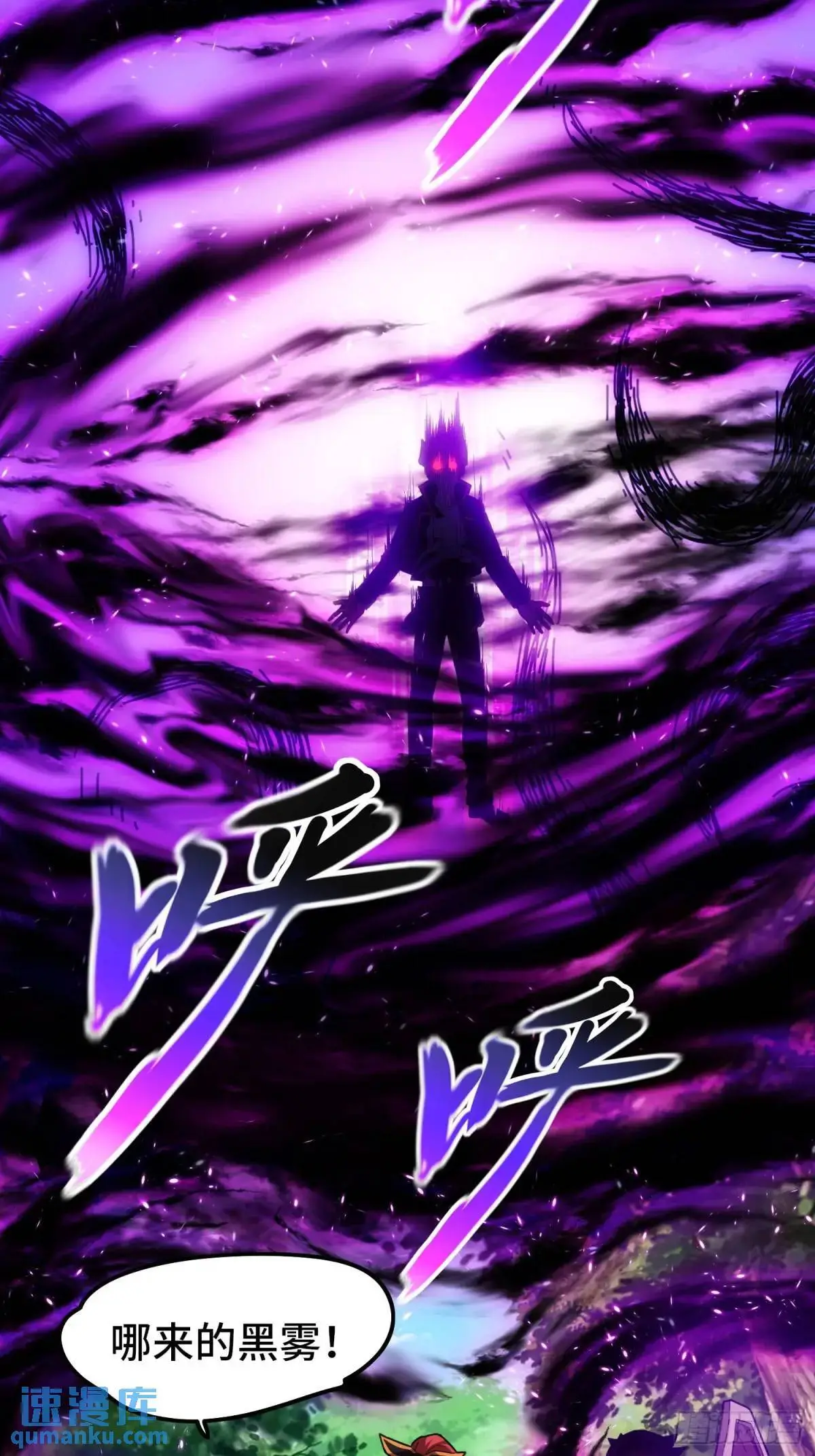 04.君主觉醒！ 第30页