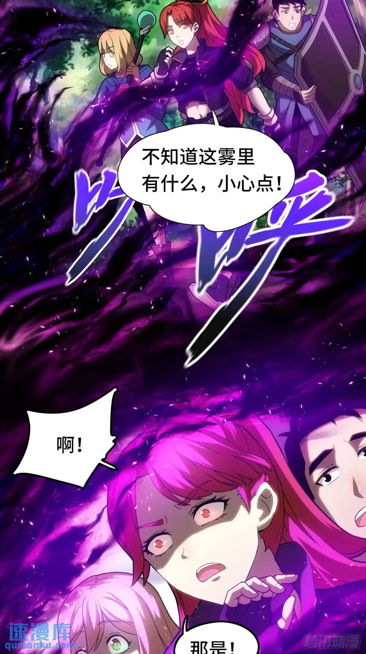 04.君主觉醒！ 第31页