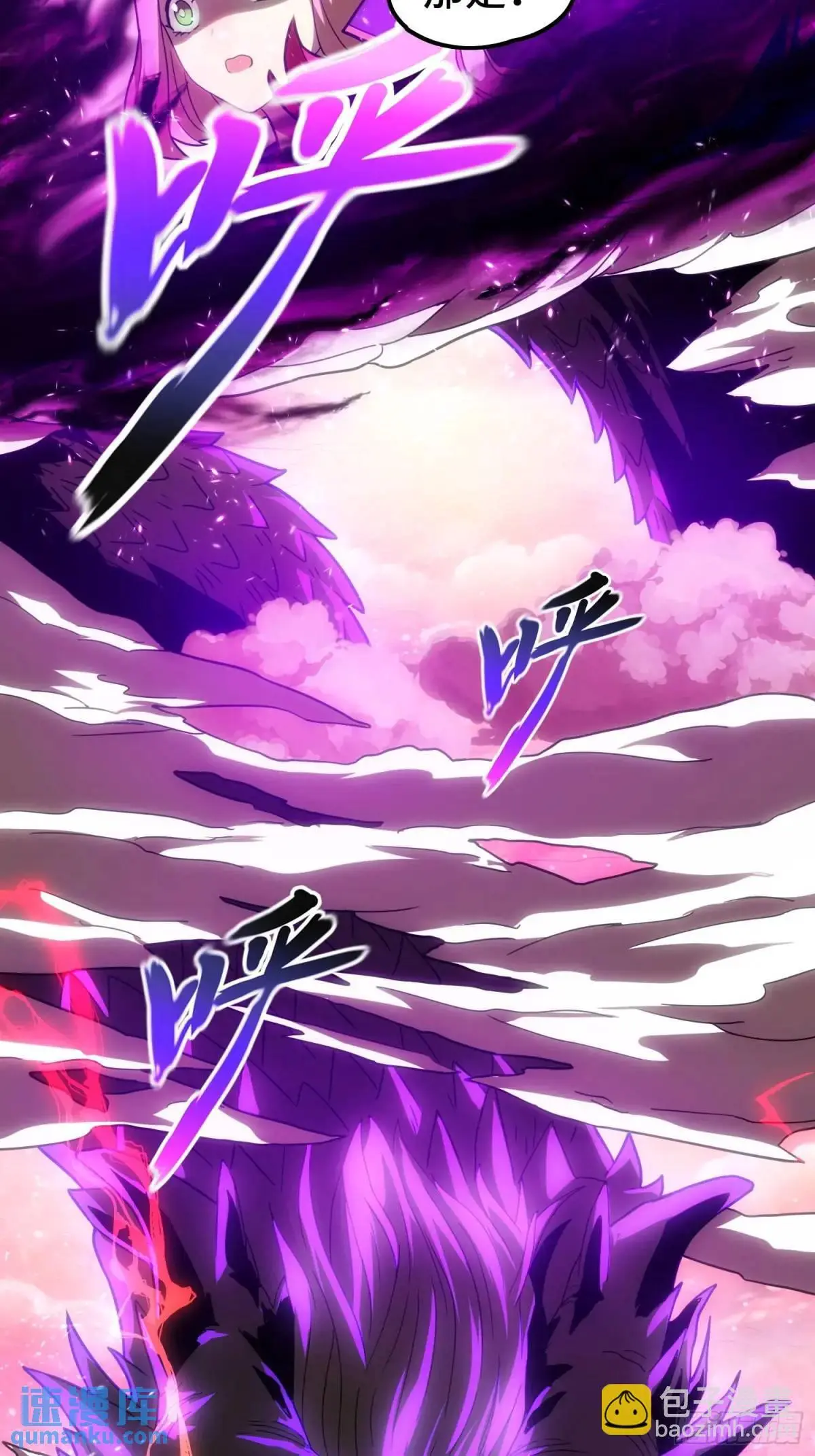 04.君主觉醒！ 第32页