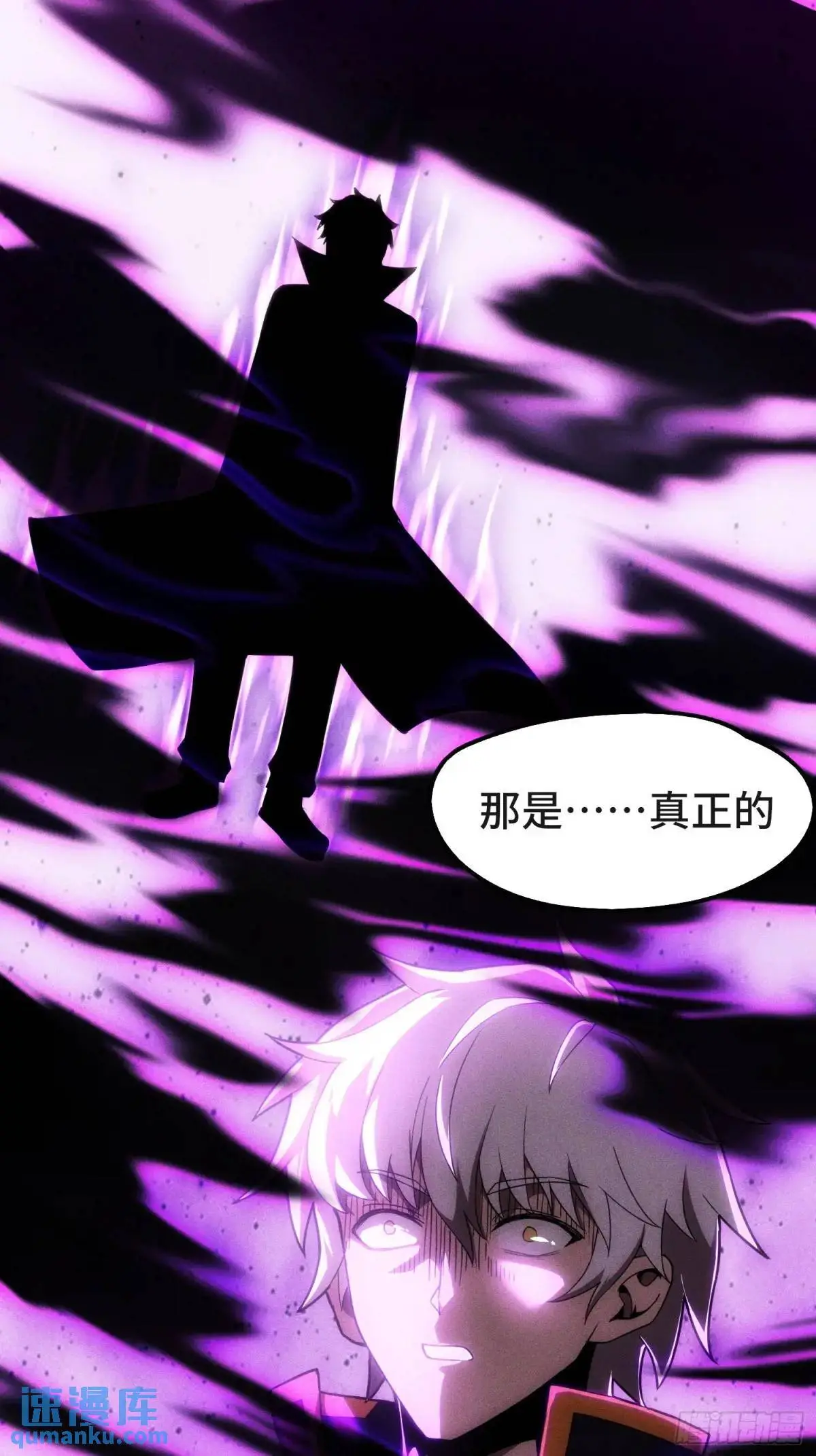 04.君主觉醒！ 第34页
