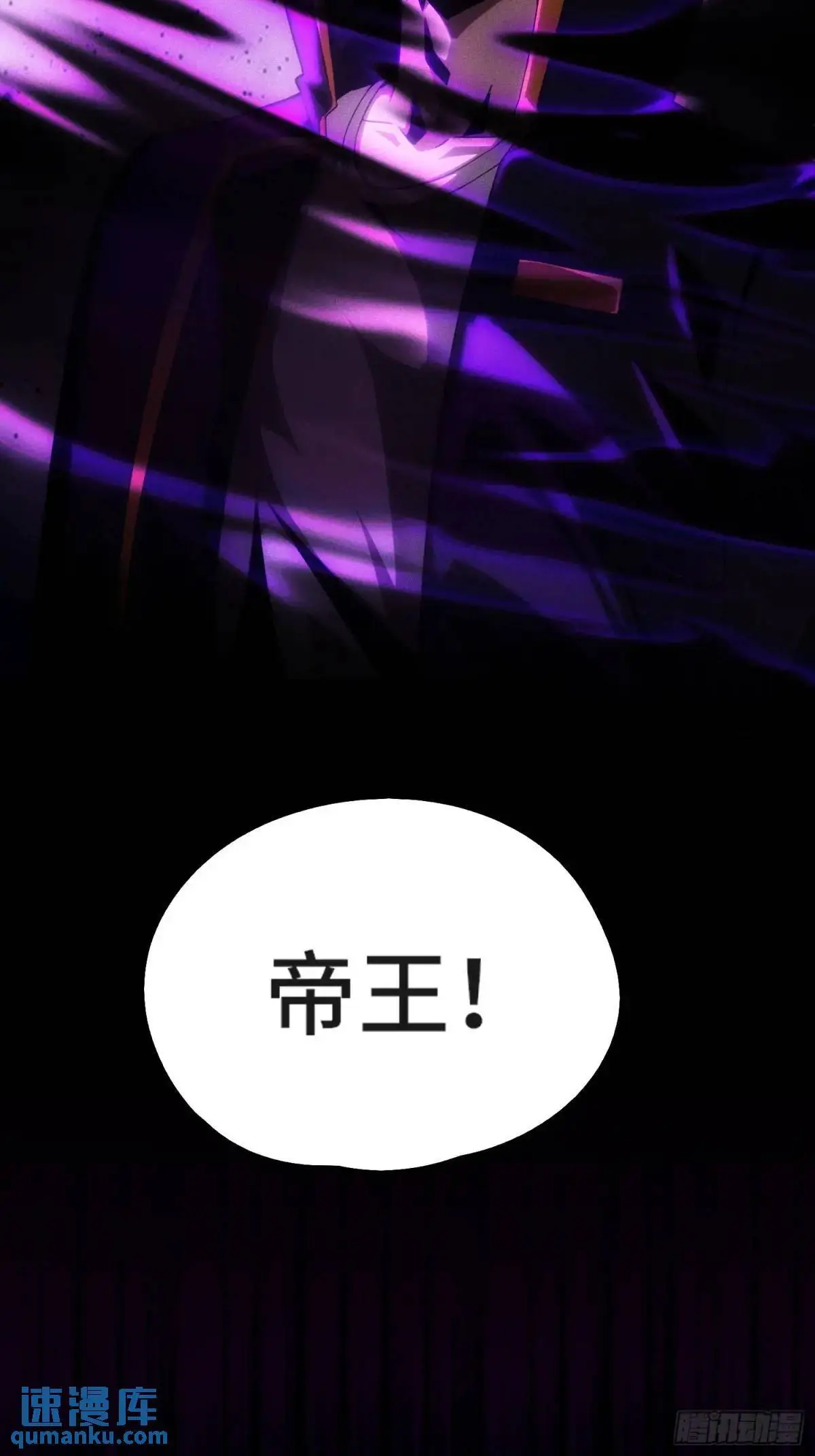 04.君主觉醒！ 第35页