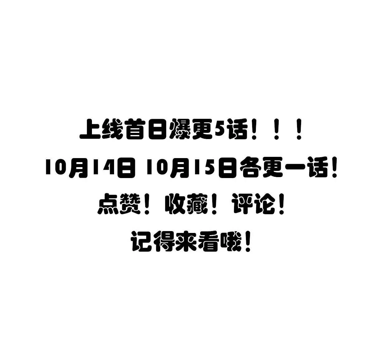 04.君主觉醒！ 第37页