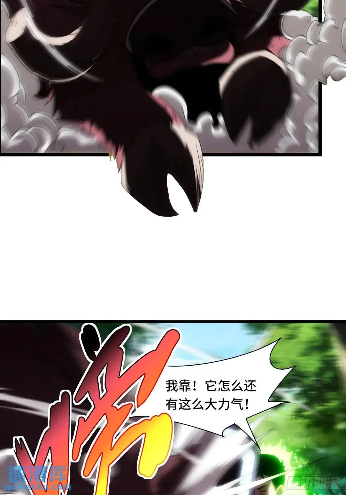 03.6级魔兽！ 第3页