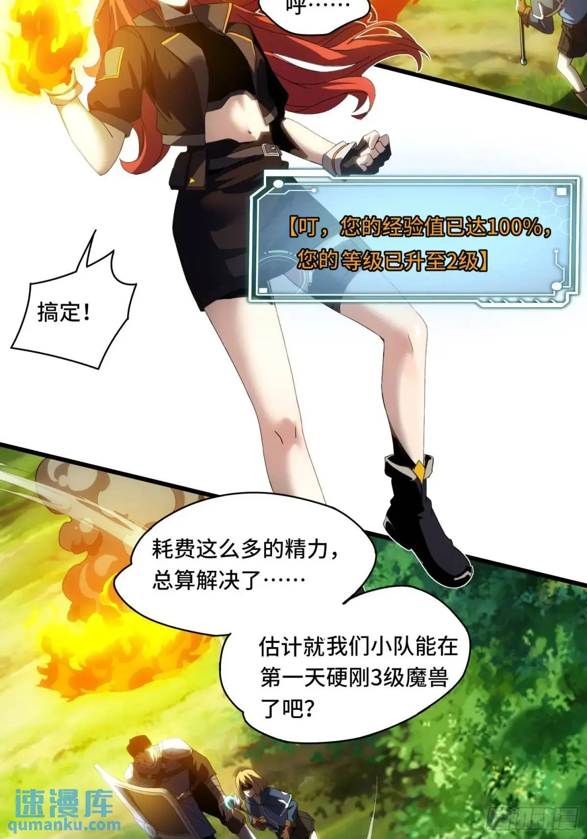 03.6级魔兽！ 第7页