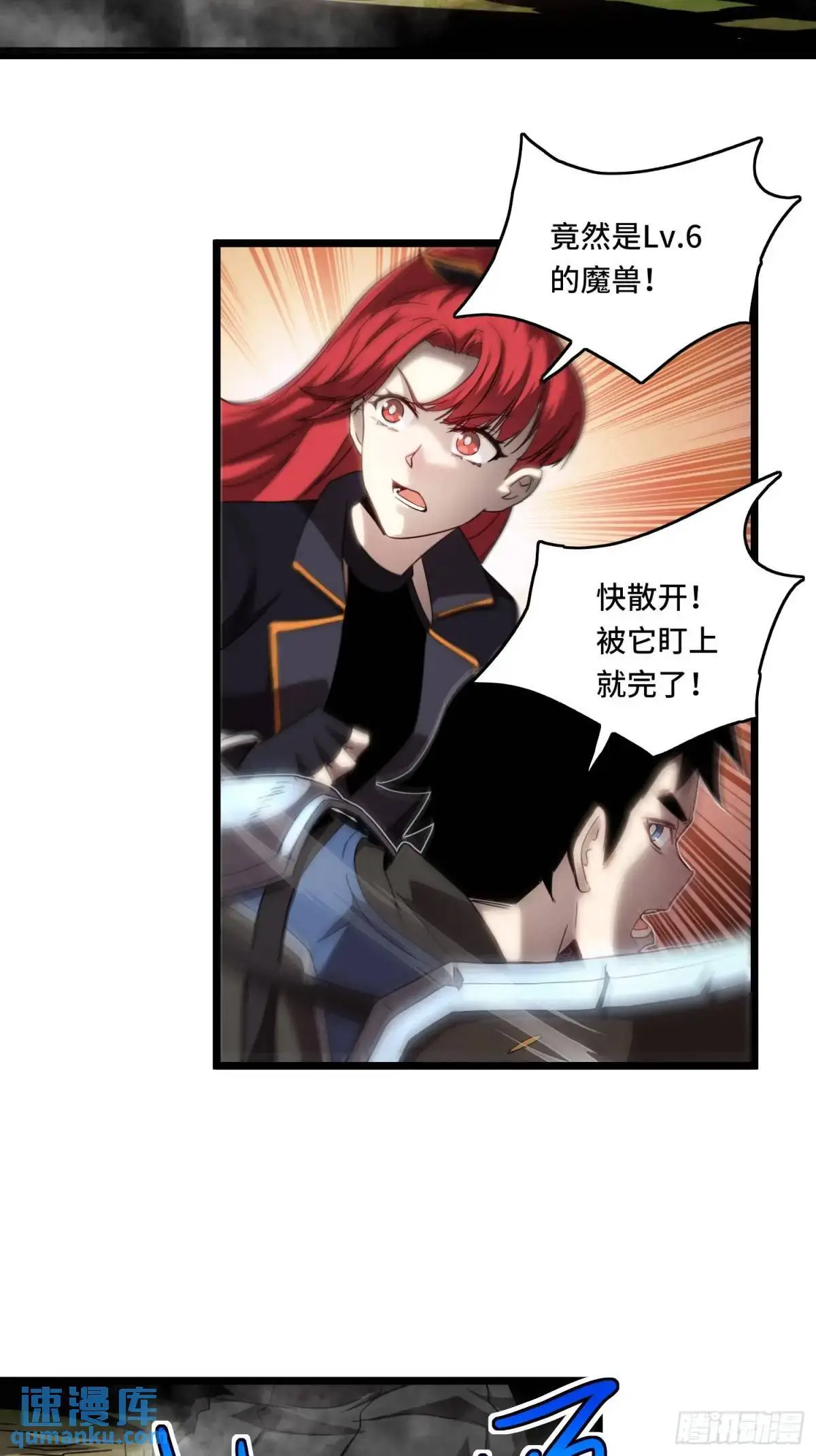 03.6级魔兽！ 第13页
