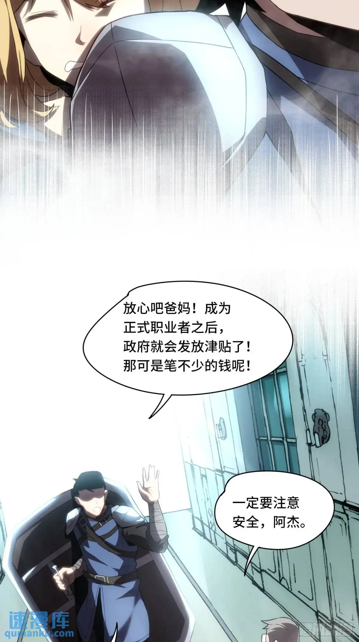 03.6级魔兽！ 第18页