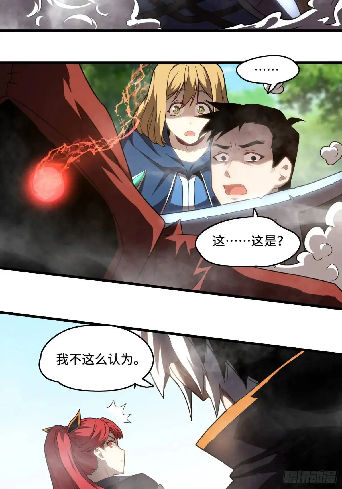 03.6级魔兽！ 第24页