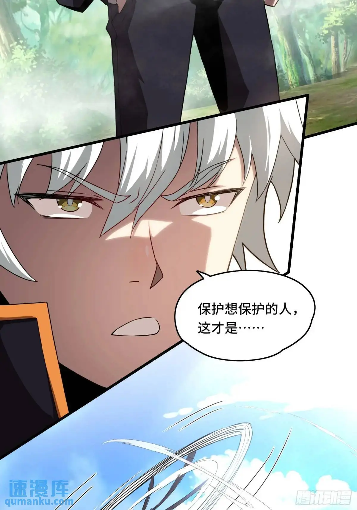03.6级魔兽！ 第26页