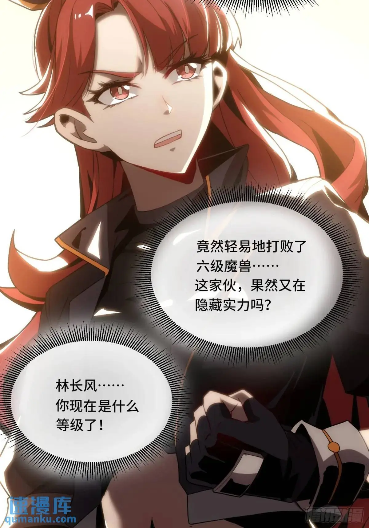 03.6级魔兽！ 第33页