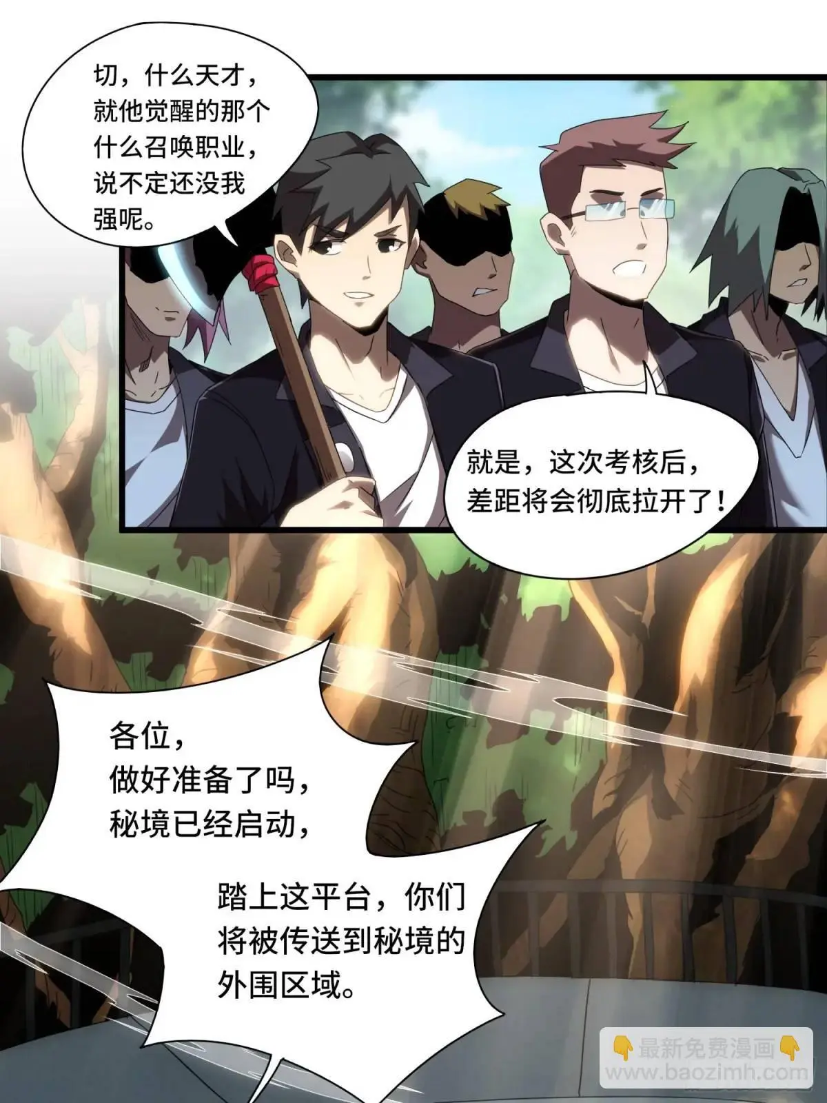 01.职业者考核 第29页