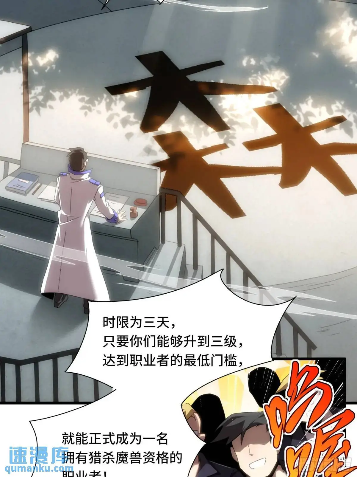 01.职业者考核 第30页