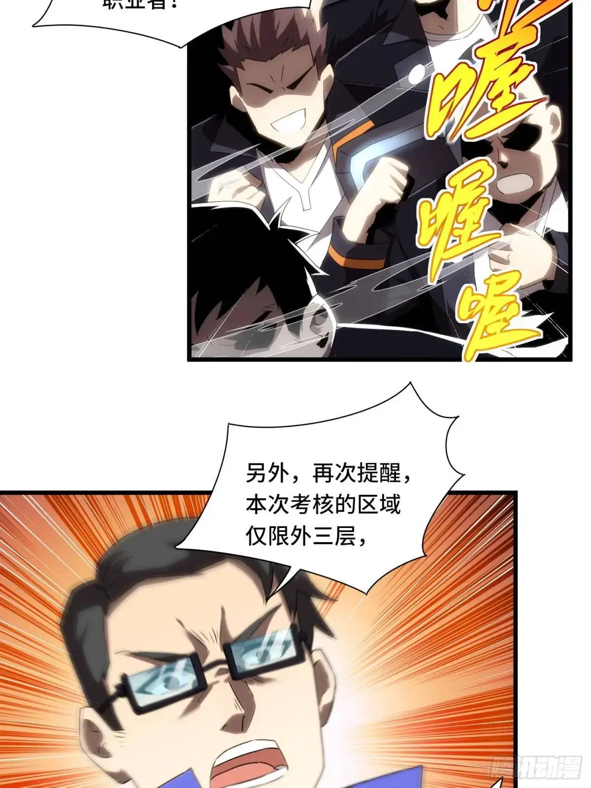 01.职业者考核 第31页