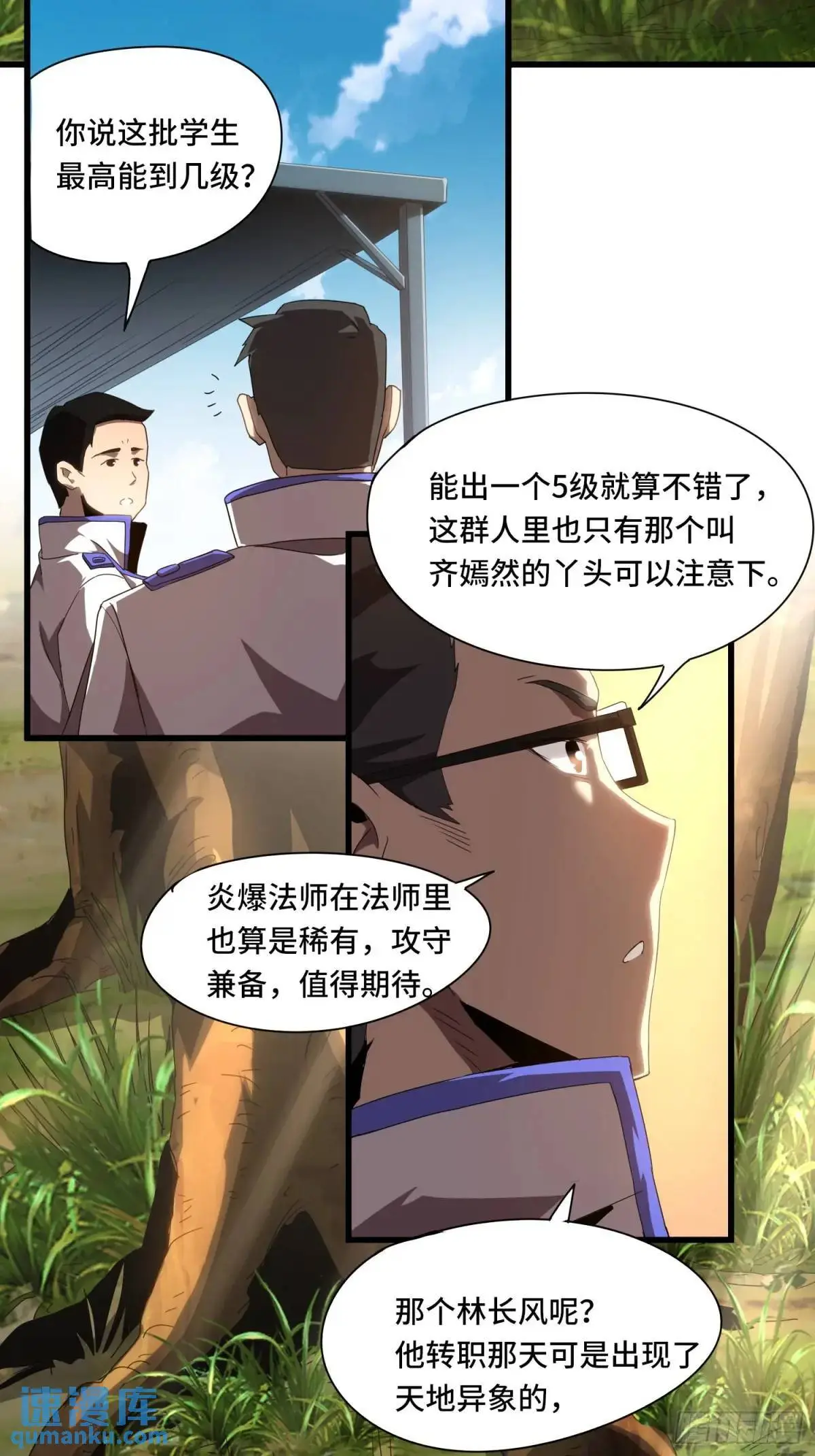 01.职业者考核 第41页