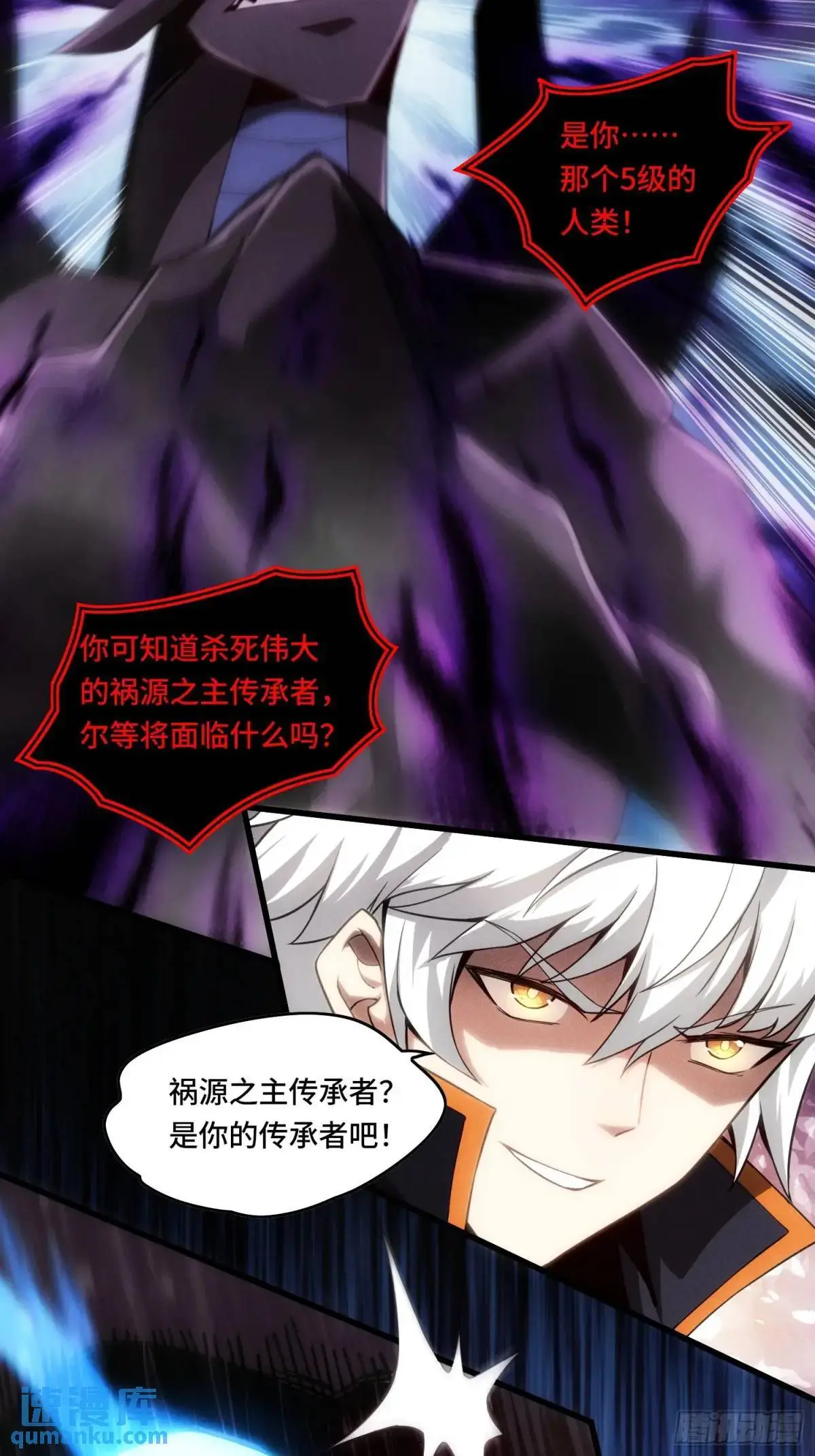09.干掉你就可以了！ 第11页