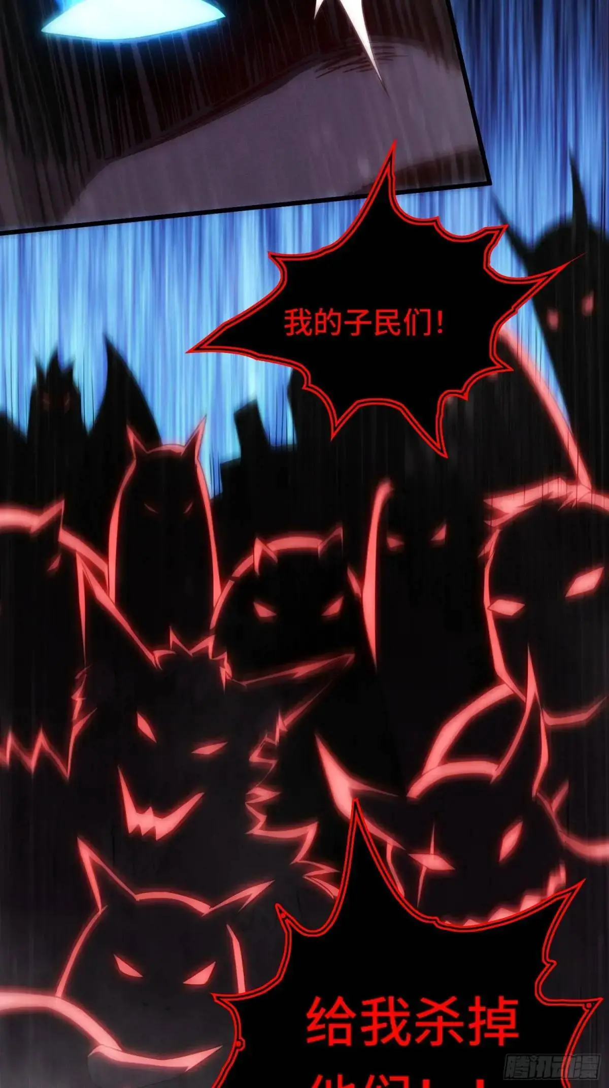 09.干掉你就可以了！ 第12页
