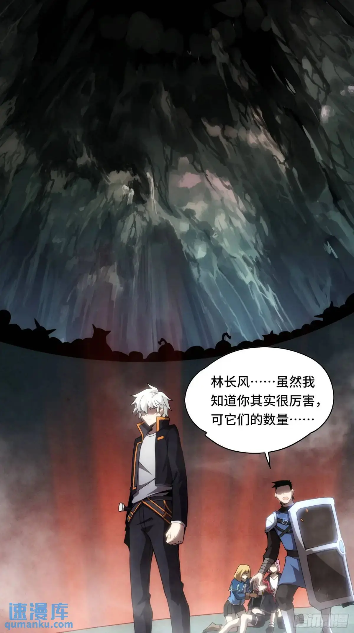 09.干掉你就可以了！ 第14页