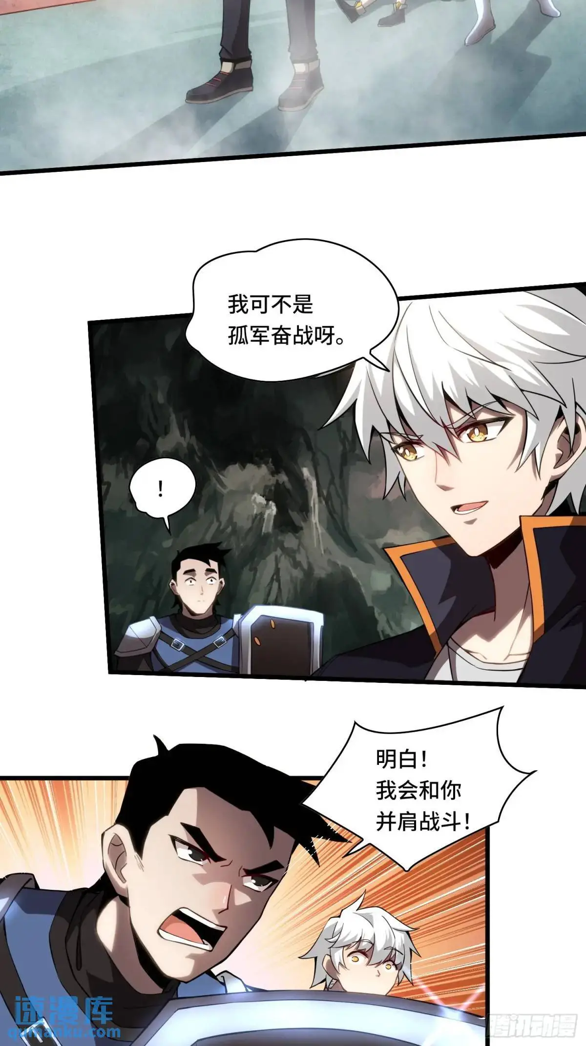 09.干掉你就可以了！ 第15页