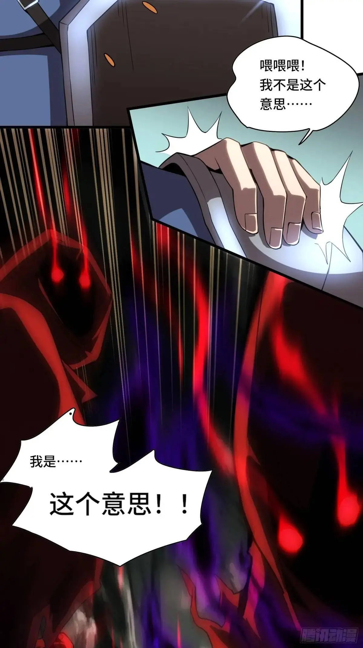 09.干掉你就可以了！ 第16页