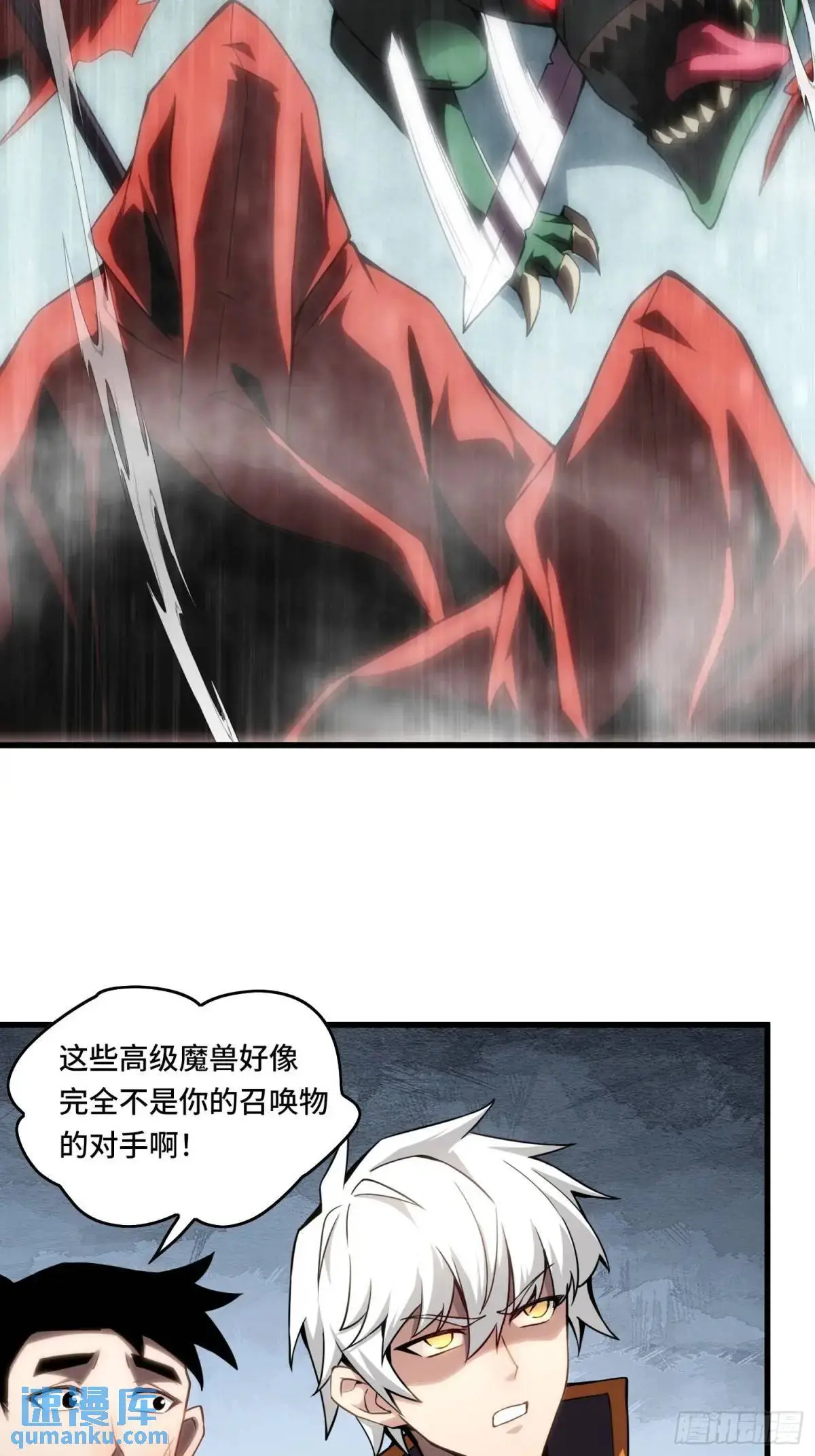 09.干掉你就可以了！ 第21页