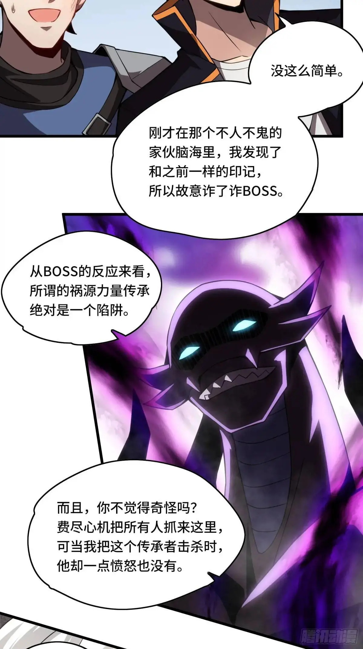 09.干掉你就可以了！ 第22页