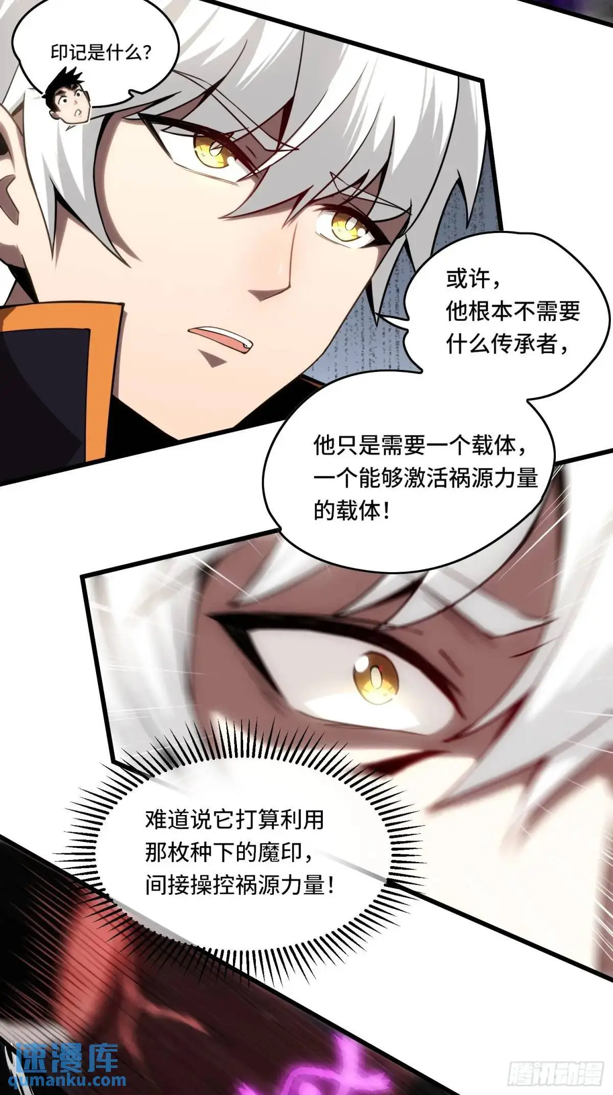 09.干掉你就可以了！ 第23页