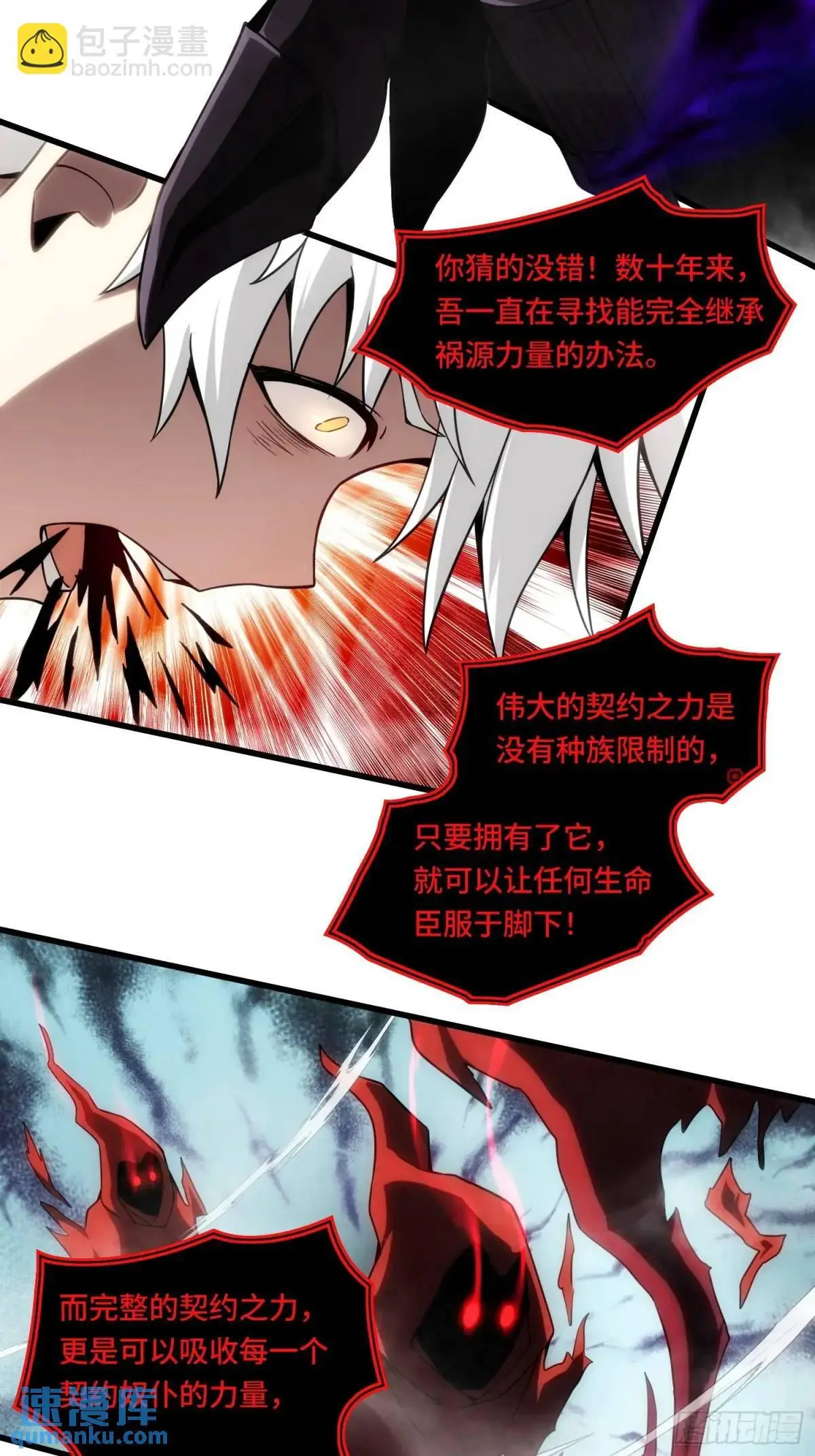 09.干掉你就可以了！ 第27页