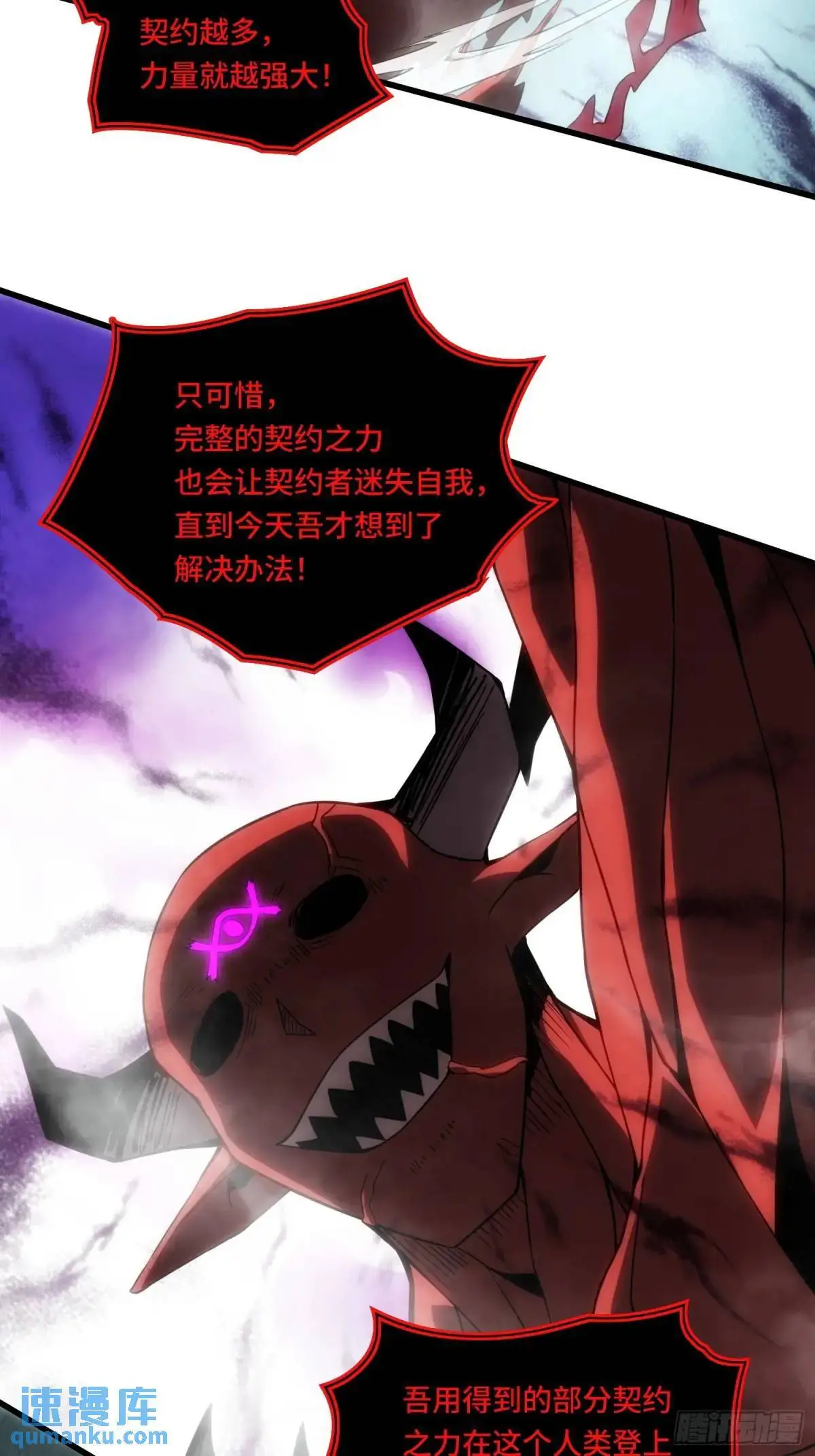 09.干掉你就可以了！ 第28页