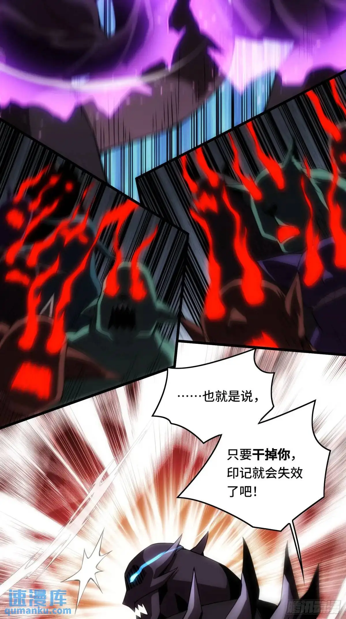 09.干掉你就可以了！ 第33页