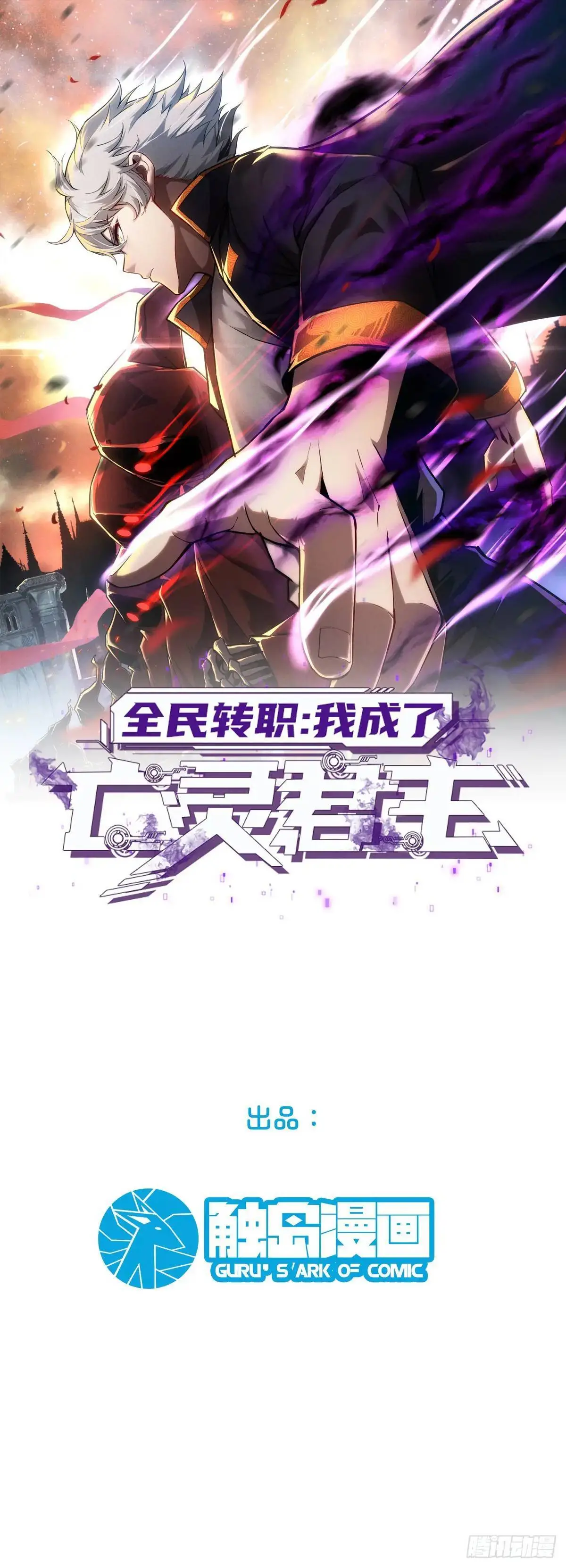 10.尾声 第1页