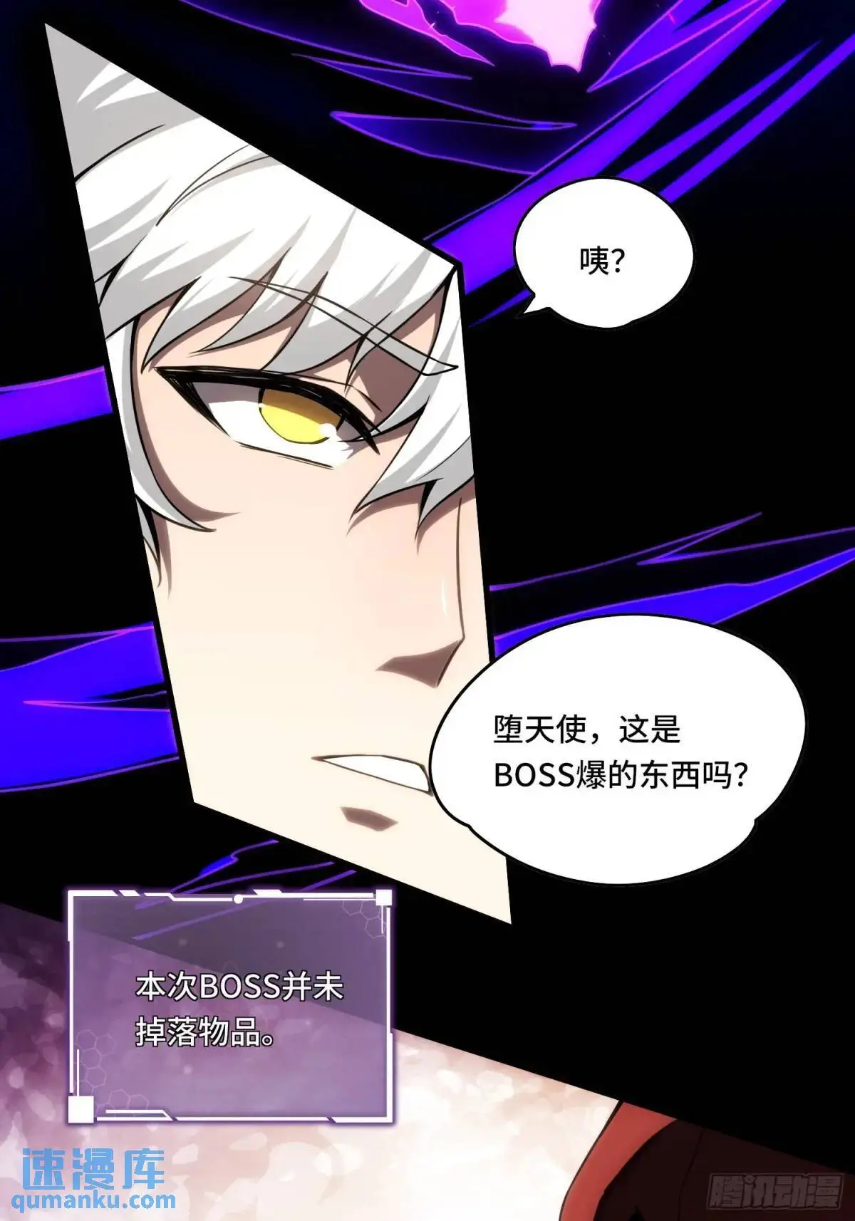 10.尾声 第8页