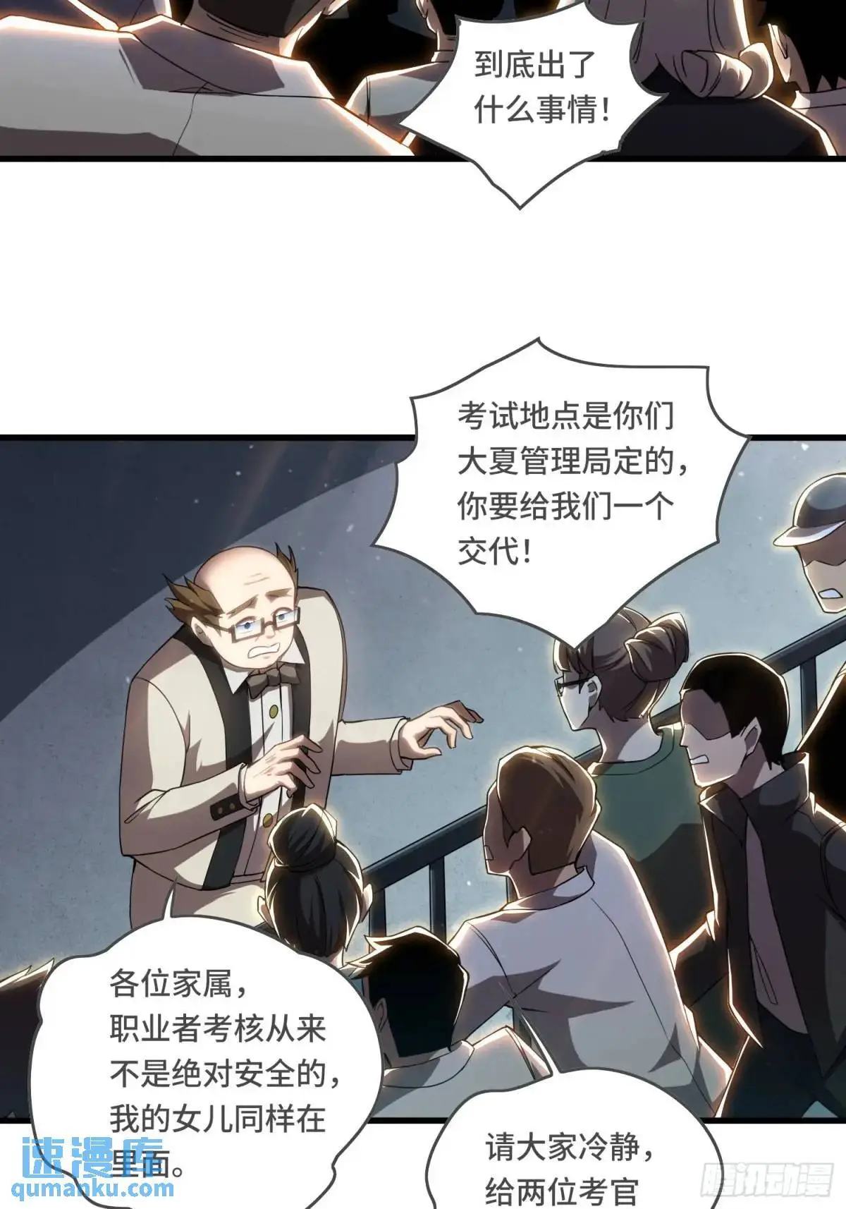 10.尾声 第17页