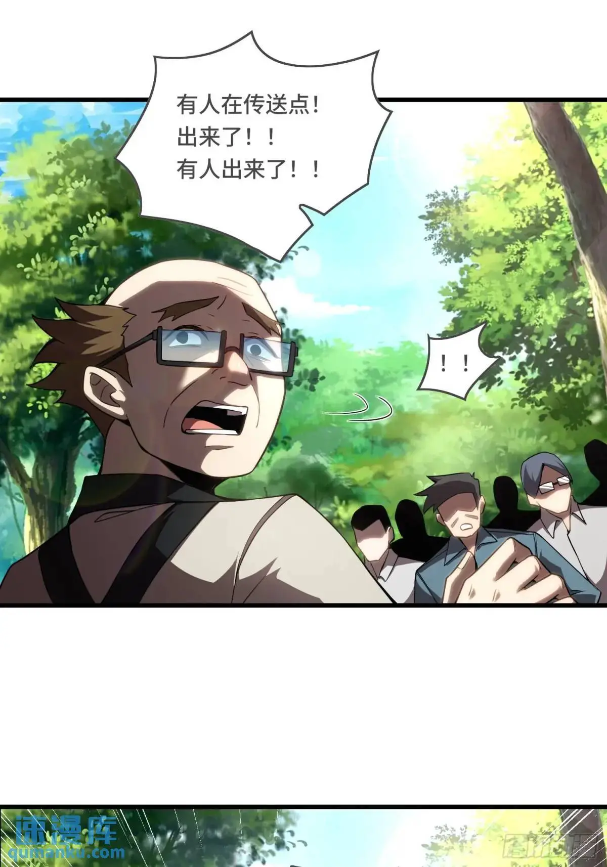 10.尾声 第19页