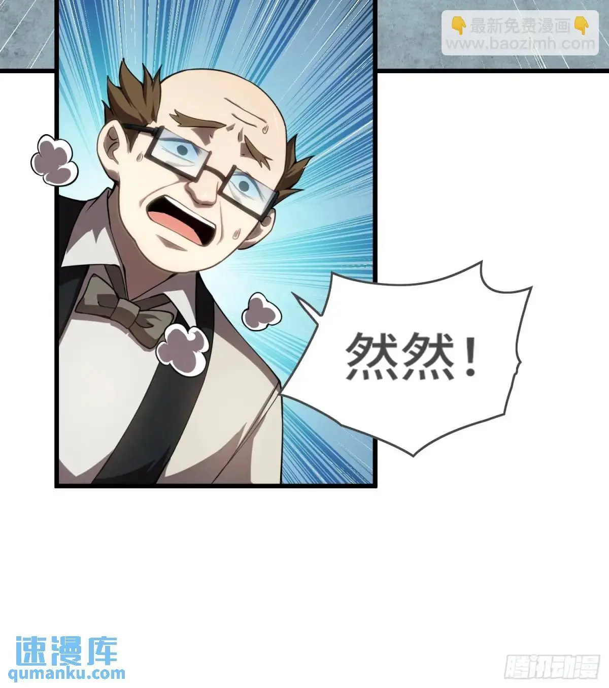 10.尾声 第22页
