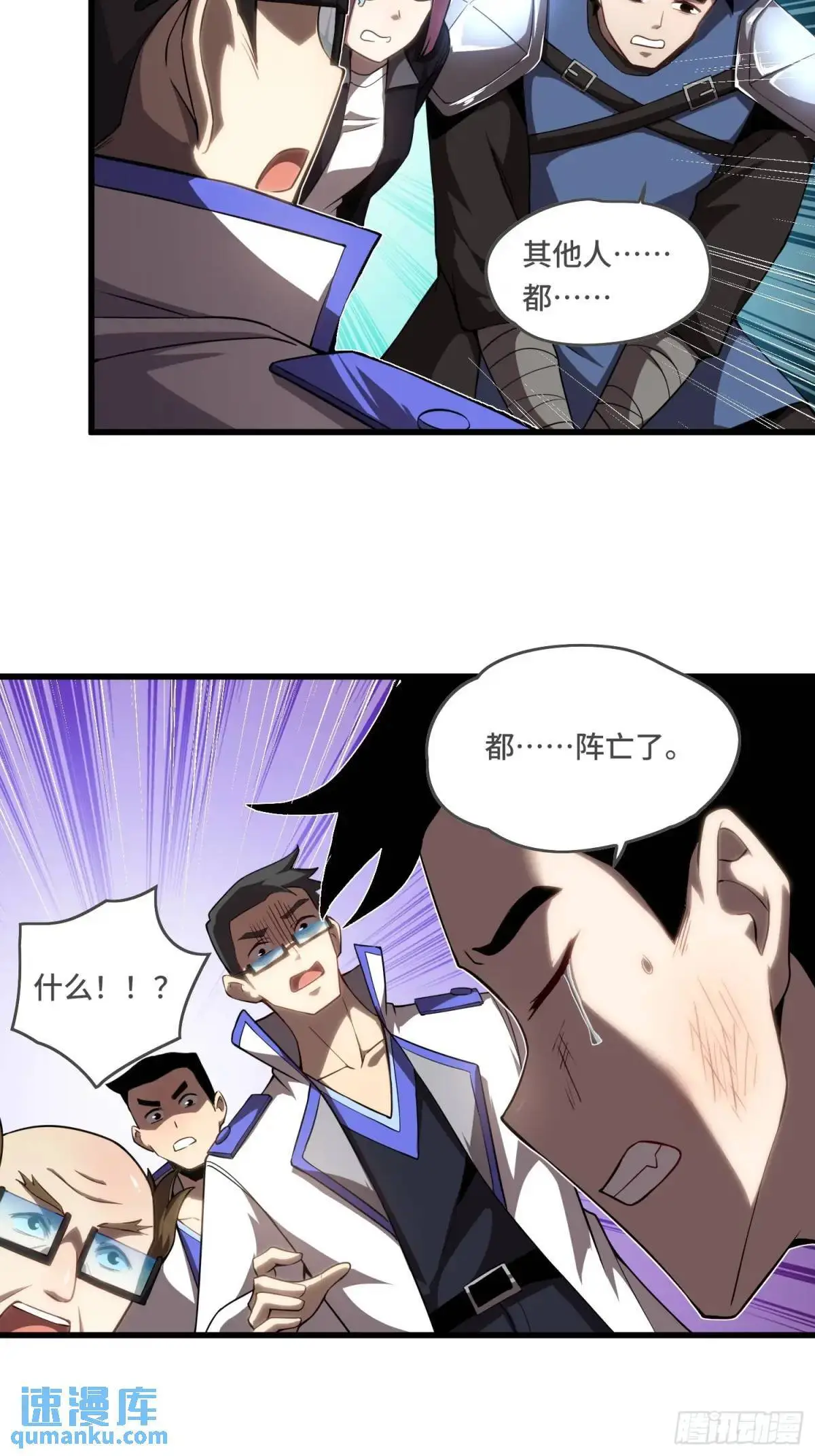 10.尾声 第24页