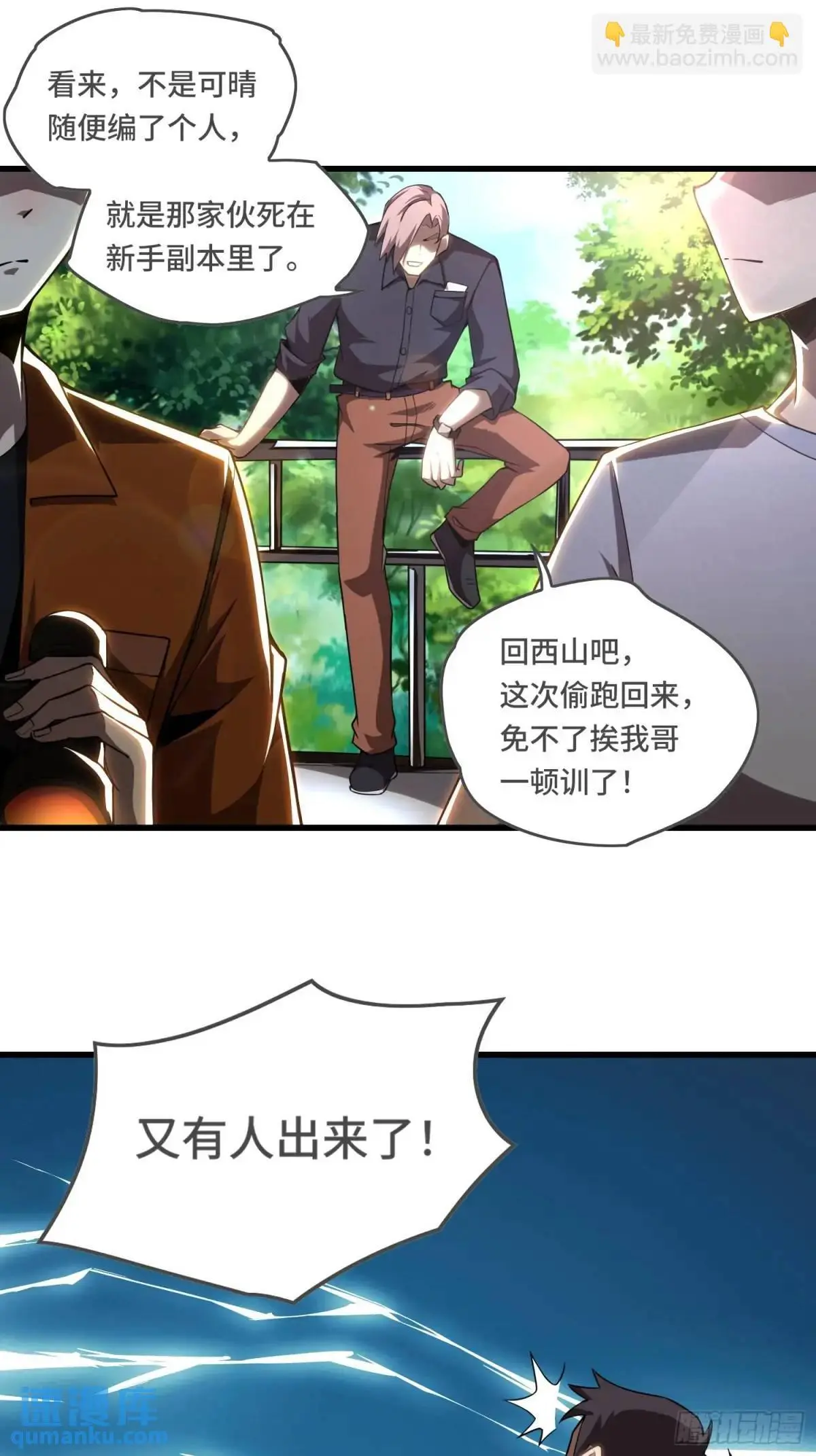 10.尾声 第28页