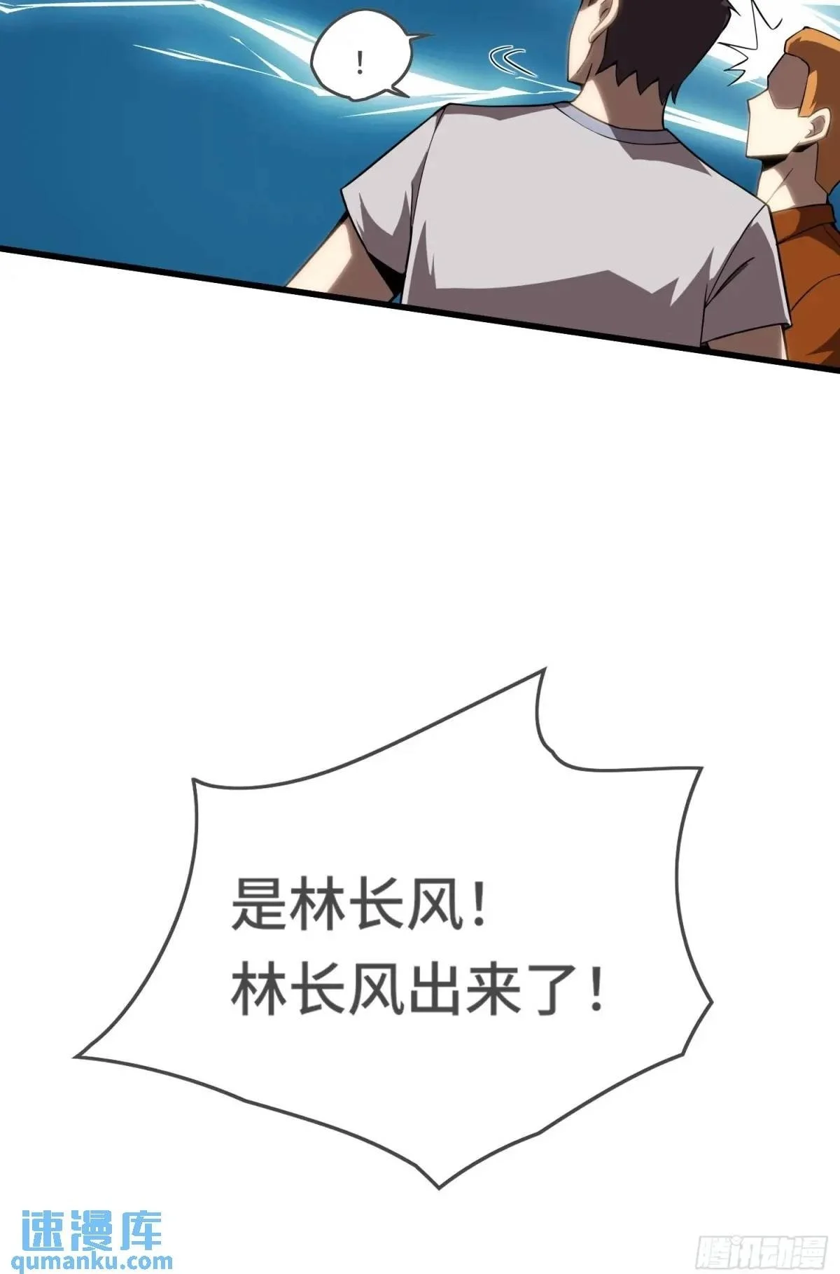 10.尾声 第29页