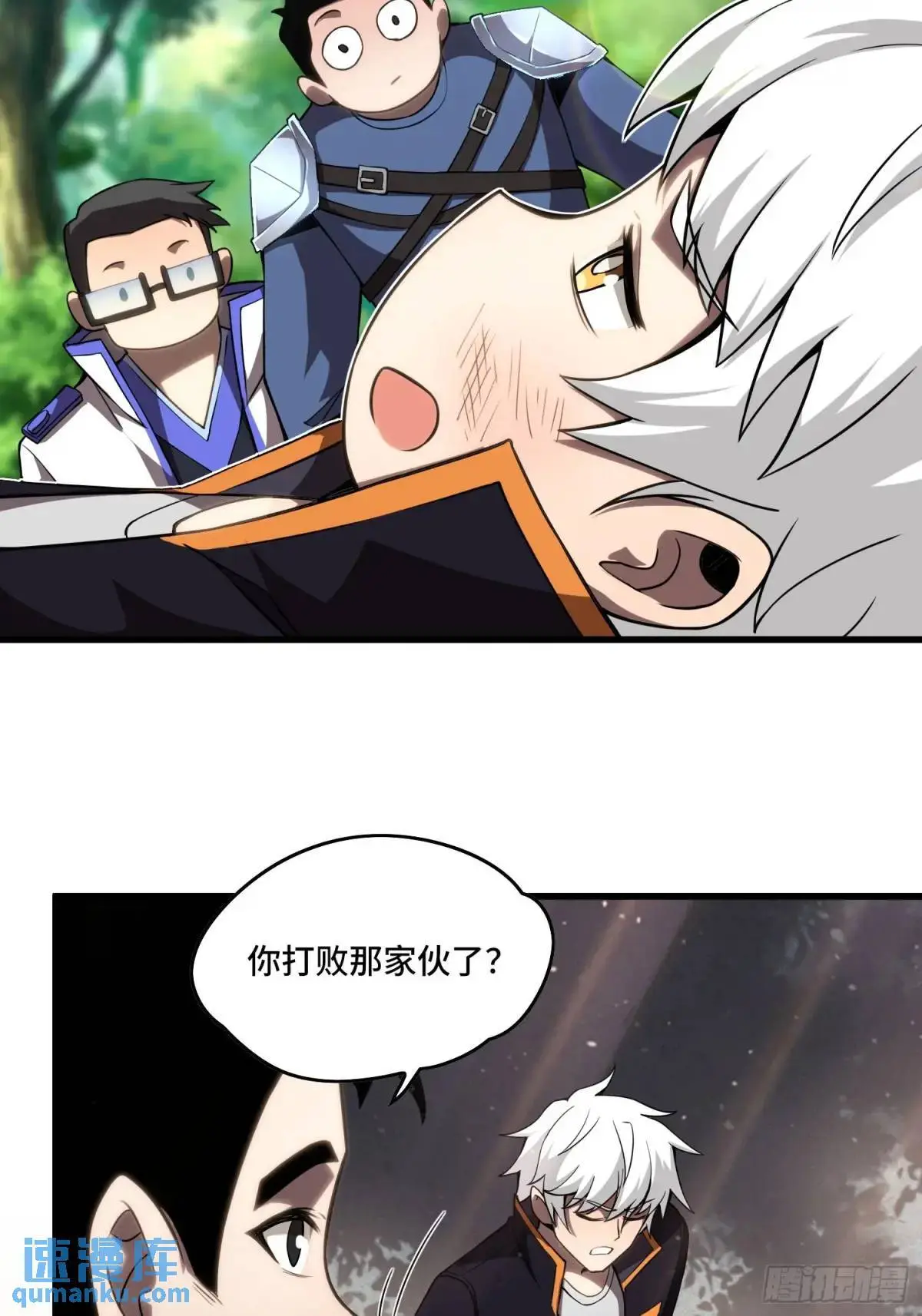 11.遇袭 第5页