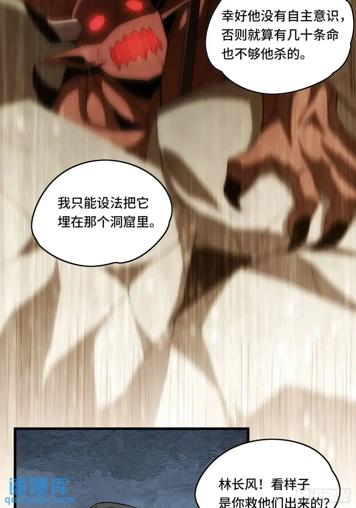 11.遇袭 第7页