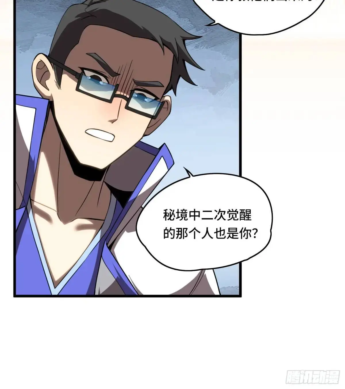 11.遇袭 第8页