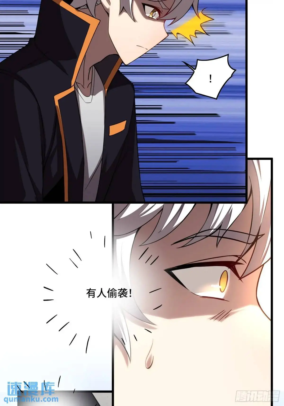 11.遇袭 第10页