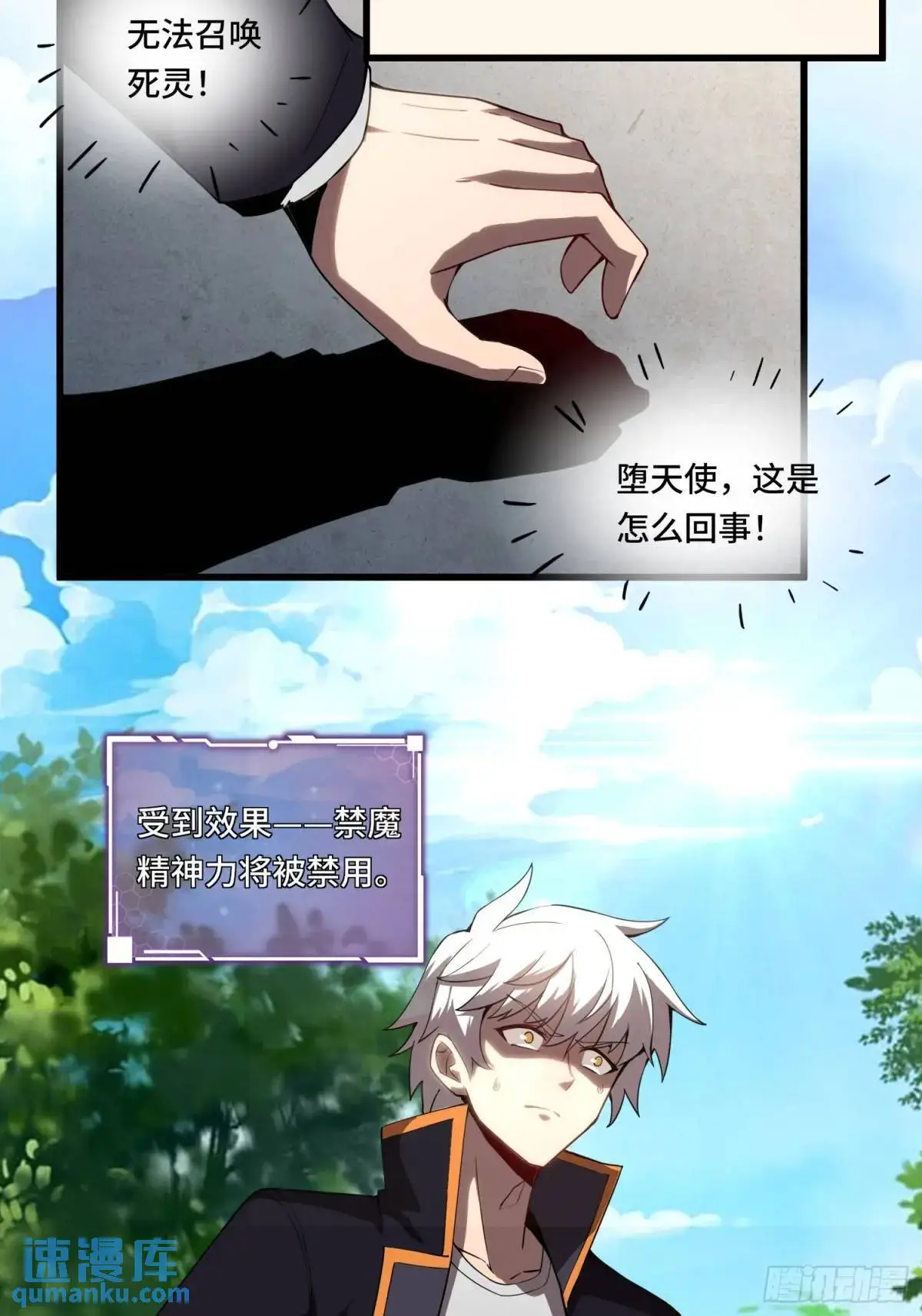 11.遇袭 第11页