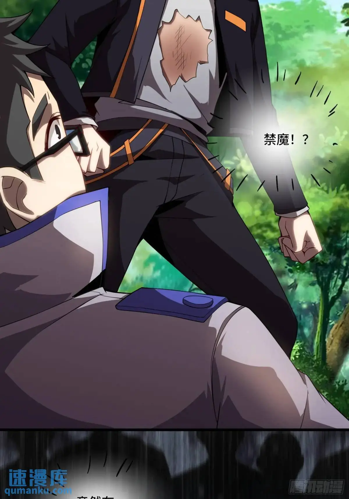 11.遇袭 第12页