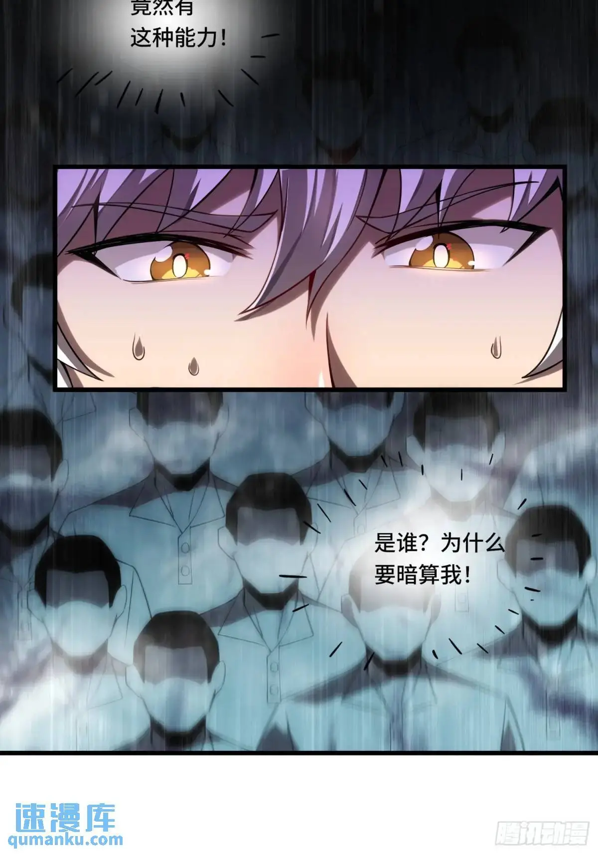 11.遇袭 第13页