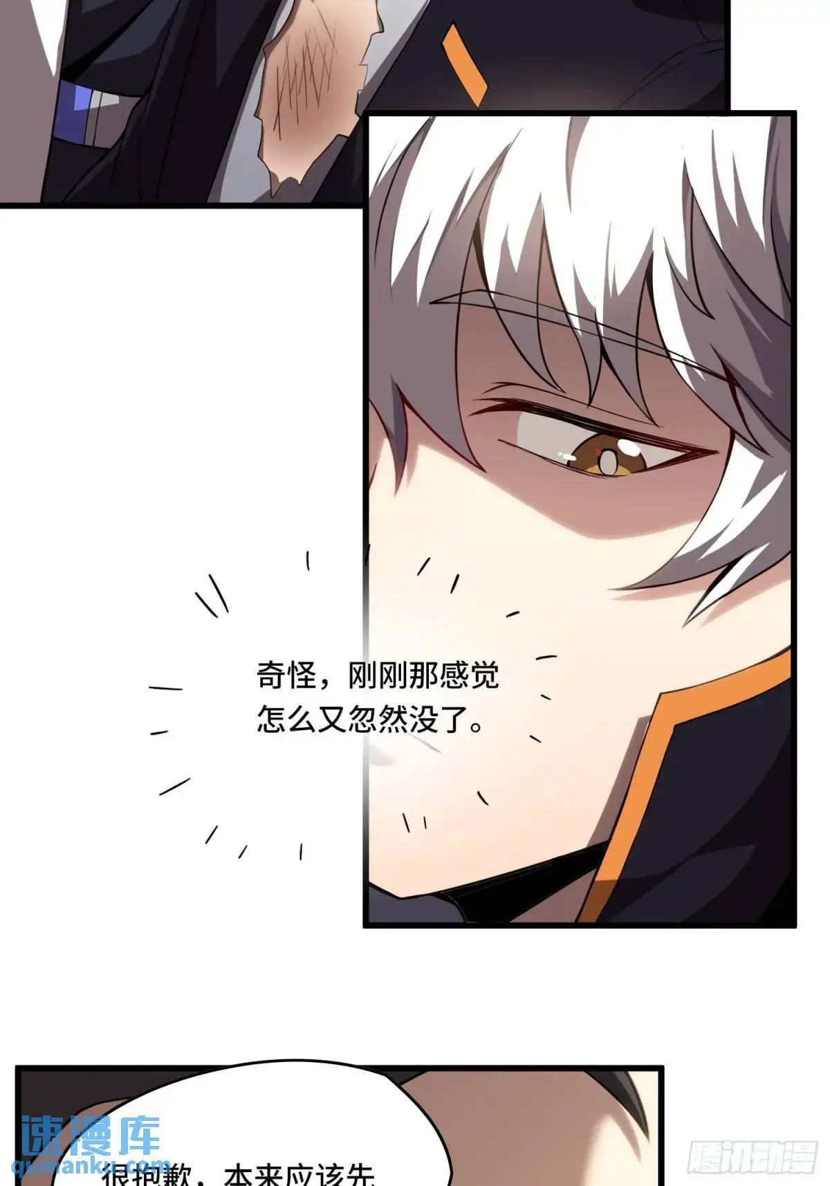 11.遇袭 第15页