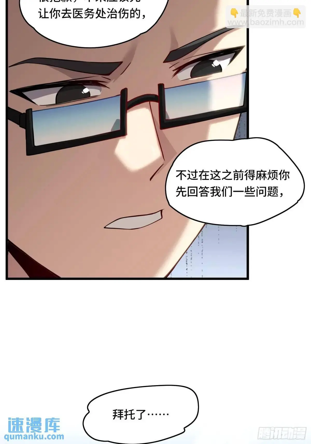 11.遇袭 第16页