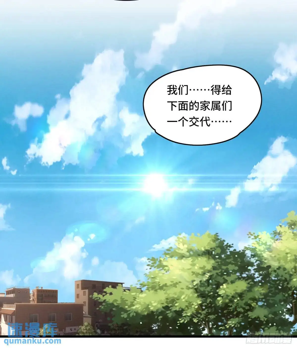 11.遇袭 第17页