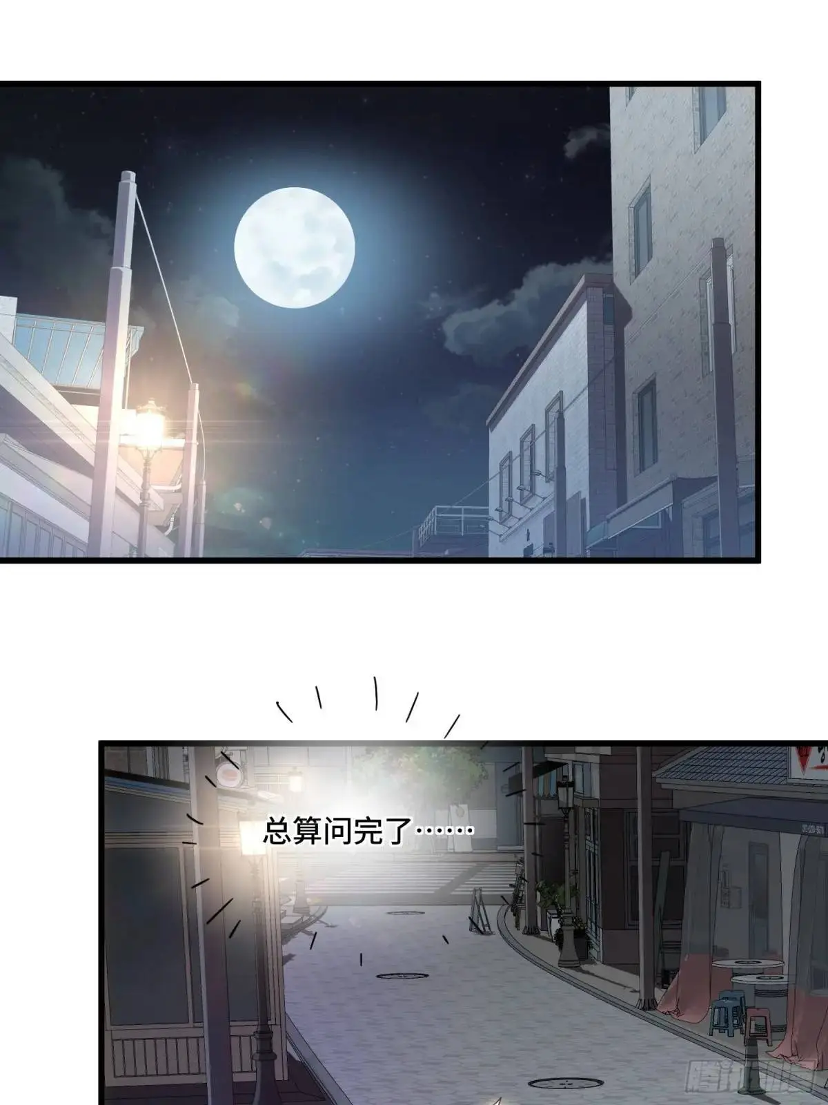 11.遇袭 第18页