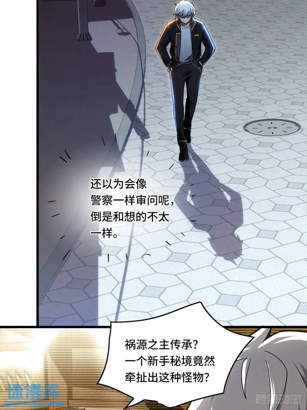 11.遇袭 第19页