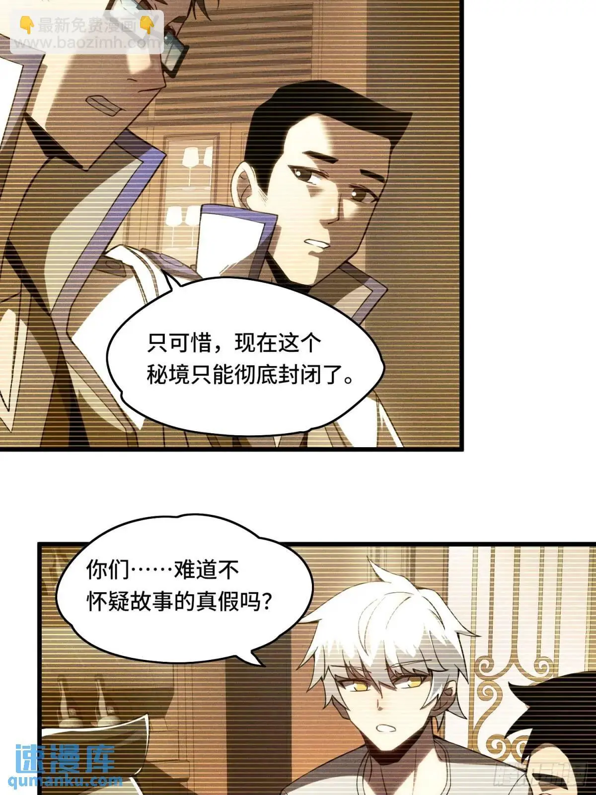 11.遇袭 第21页